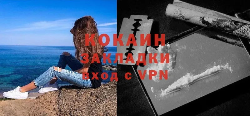 Cocaine Боливия  Ржев 