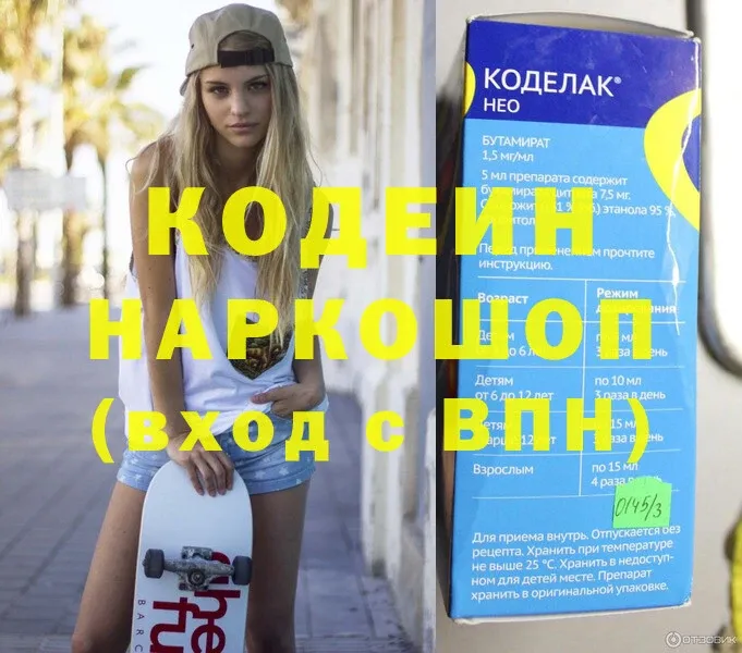 Кодеиновый сироп Lean Purple Drank  даркнет телеграм  Ржев 