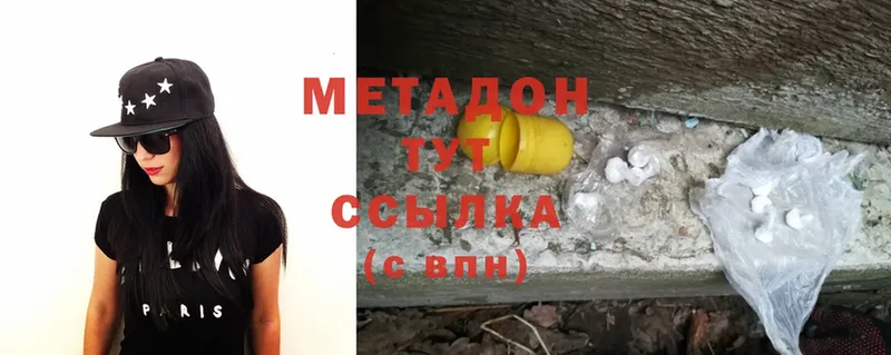 Метадон methadone  МЕГА как зайти  Ржев 